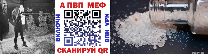 Альфа ПВП Crystall  Новоульяновск 