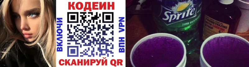 Кодеин Purple Drank  где можно купить   MEGA   Новоульяновск 